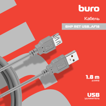 Кабель Buro USB A(m) USB A(f) 1.8м (BHP RET USB_AF18) серый (блистер) - купить недорого с доставкой в интернет-магазине