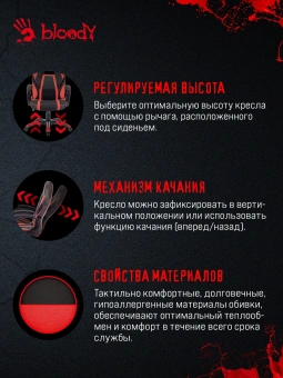 Кресло игровое A4Tech Bloody GC-250 черный/красный ткань/эко.кожа крестов. - купить недорого с доставкой в интернет-магазине