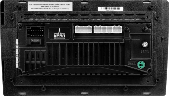 Автомагнитола Ural АМС ШТОРМ 91 2DIN 4x50Вт v4.1 2000Mb DSP Android 12 9" WiFi 2.5 RDS (УРАЛ АМС ШТОРМ 91) - купить недорого с доставкой в интернет-магазине