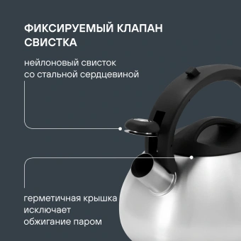 Чайник металлический Rondell Sieden RDS-088 3л. стальной - купить недорого с доставкой в интернет-магазине