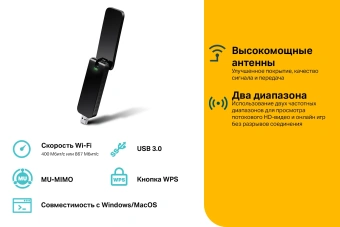 Сетевой адаптер Wi-Fi TP-Link Archer T4U AC1300 USB 3.0 (ант.внеш.несъем.) - купить недорого с доставкой в интернет-магазине