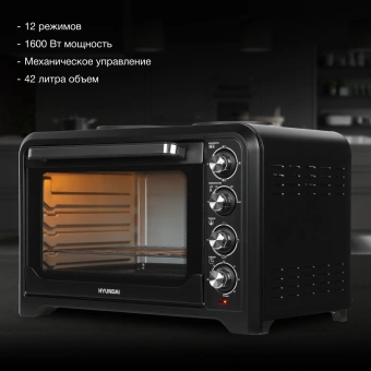 Мини-печь Hyundai MIO-HY098 42л. 1600Вт черный - купить недорого с доставкой в интернет-магазине