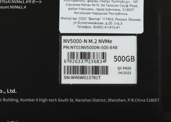 Накопитель SSD Netac PCIe 4.0 x4 500GB NT01NV5000N-500-E4X NV5000-N M.2 2280 - купить недорого с доставкой в интернет-магазине