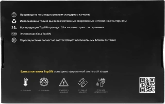 Блок питания TopON 96908 90W 19.5V-19.5V 4.62A от бытовой электросети - купить недорого с доставкой в интернет-магазине