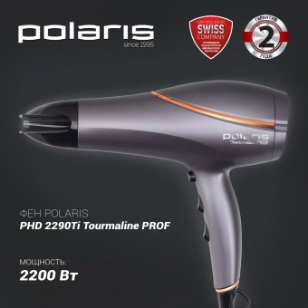 Фен Polaris PHD 2290Ti Tourmaline PROF 2200Вт графитовый/золотистый (PHD 2290TI) - купить недорого с доставкой в интернет-магазине