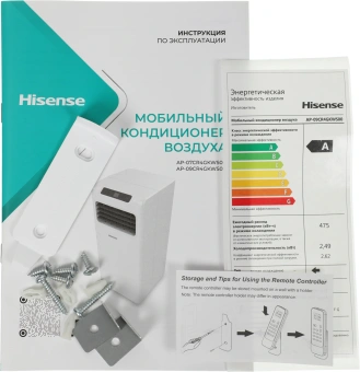 Кондиционер мобильный Hisense W-series AP-09CR4GKWS00 белый площ.17м2 - купить недорого с доставкой в интернет-магазине