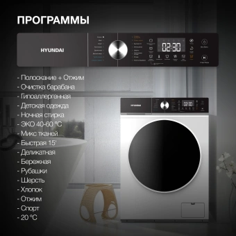 Стиральная машина Hyundai WFD8216 класс: A+++ загр.фронтальная макс.:8кг (с сушкой) белый инвертер - купить недорого с доставкой в интернет-магазине