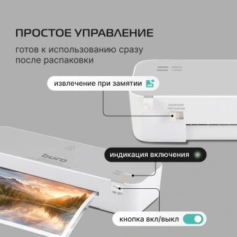 Ламинатор Buro BU-L265 белый/серый A4 (70-125мкм) 30см/мин (2вал.) хол.лам. лам.фото - купить недорого с доставкой в интернет-магазине