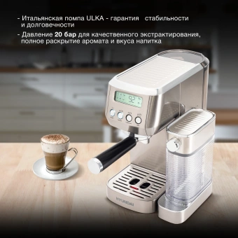 Кофеварка рожковая Hyundai HEM-9999 1350Вт серебристый - цена, купить или заказать с доставкой в интернет-магазине Кофеварка рожковая Hyundai HEM-9999 1350Вт серебристый - купить недорого с доставкой в интернет-магазине