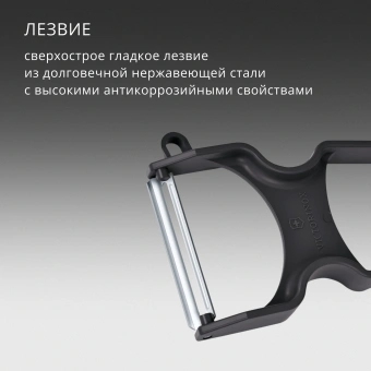 Овощечистка для овощей и фруктов Victorinox Rapid черный упак.:европодвес (6.0930.3) - купить недорого с доставкой в интернет-магазине