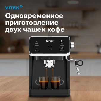 Кофеварка рожковая Vitek VT-1516 1000Вт черный - купить недорого с доставкой в интернет-магазине