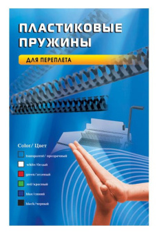 Пружины для переплета пластиковые Office Kit d=45мм 341-410лист A4 белый (50шт) BP2121 - купить недорого с доставкой в интернет-магазине