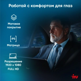 Ноутбук IRU Strato 15ALI Core i3 1215U 8Gb SSD256Gb Intel UHD Graphics 15.6" IPS FHD (1920x1080) Windows 11 Pro Multi Language 64 black WiFi BT Cam 6000mAh (2059106) - купить недорого с доставкой в интернет-магазине