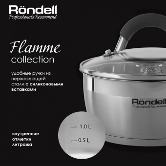 Набор кастрюль Rondell Flamme RDS-340 4 предмета - купить недорого с доставкой в интернет-магазине