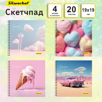 Скетчпад Silwerhof 20л. 190x190мм Нежность 4диз. гребень - купить недорого с доставкой в интернет-магазине