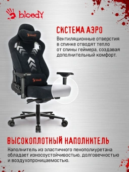 Кресло игровое A4Tech Bloody GC-660 черный Formula 999 искусственная замша с подголов. крестов. металл - купить недорого с доставкой в интернет-магазине