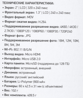 Экшн-камера Digma DiCam 880 черный - купить недорого с доставкой в интернет-магазине