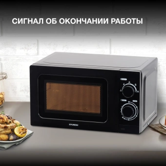 Микроволновая Печь Hyundai HYM-M2065 20л. 700Вт черный - купить недорого с доставкой в интернет-магазине