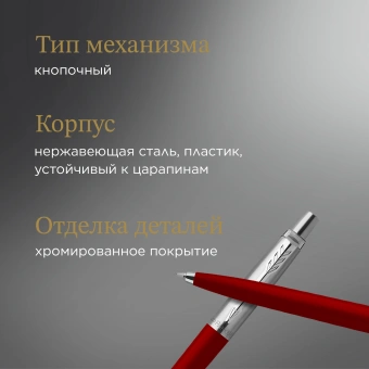 Ручка шариков. Parker Jotter Originals K60 (2096857) Red CT M син. черн. блистер - купить недорого с доставкой в интернет-магазине