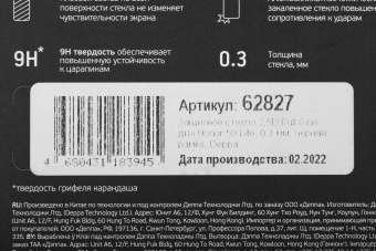 Защитное стекло для экрана Deppa 62827 для Honor 50 lite 2.5D 1шт. - купить недорого с доставкой в интернет-магазине