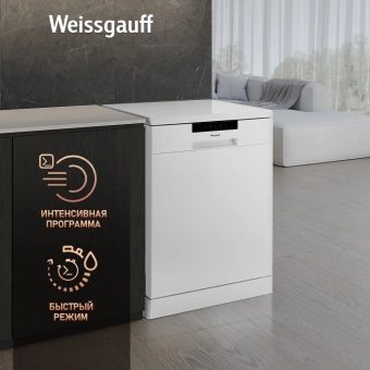 Посудомоечная машина Weissgauff DW 6025 белый (полноразмерная) - купить недорого с доставкой в интернет-магазине
