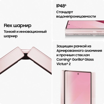 Смартфон Samsung SM-F956B Galaxy Z Fold 6 256Gb 12Gb розовый раскладной 3G 4G 2Sim 7.6" 1856x2160 Android 14 50Mpix 802.11 a/b/g/n/ac/ax NFC GPS GSM900/1800 GSM1900 Protect - купить недорого с доставкой в интернет-магазине