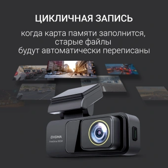 Видеорегистратор Digma FreeDrive 950DW черный 4Mpix 3840x2160 170гр. Hi3516 СV610 - купить недорого с доставкой в интернет-магазине