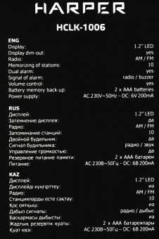 Радиобудильник Harper HCLK-1006 черный LED подсв:зеленая часы:цифровые AM/FM - купить недорого с доставкой в интернет-магазине
