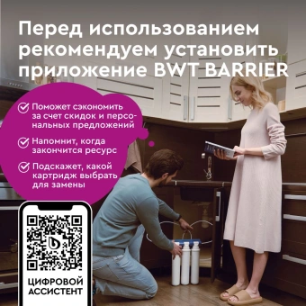 Комплект картриджей Барьер ЭКСПЕРТ Стандарт для проточных фильтров ресурс:10000л (упак.:3шт) - купить недорого с доставкой в интернет-магазине