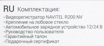 Видеорегистратор Navitel R200 NV черный 1080x1920 1080p 140гр. JL5401 - купить недорого с доставкой в интернет-магазине