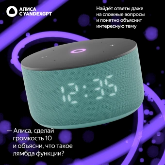 Умная колонка Yandex Станция Мини 3 Алиса бирюзовый 12W 1.0 BT/Wi-Fi (YNDX-00027TRQ) - купить недорого с доставкой в интернет-магазине