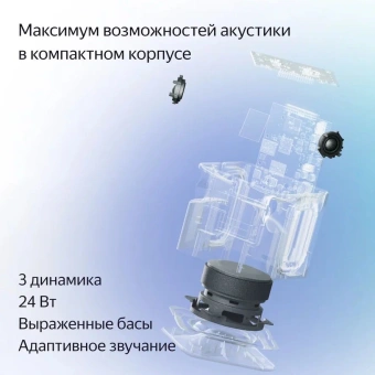 Умная колонка Yandex Станция Миди Алиса черный 24W 1.0 BT/Wi-Fi 10м (YNDX-00054BLK) - купить недорого с доставкой в интернет-магазине
