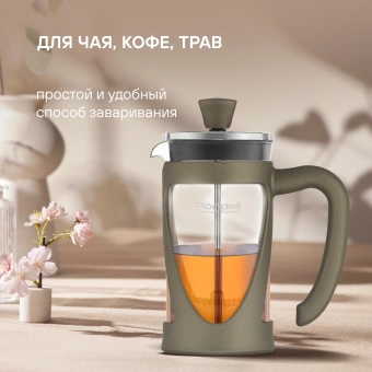Френч-пресс Rondell Impressia Bronze RDS-1258 0.35л бронзовый - купить недорого с доставкой в интернет-магазине