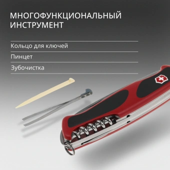 Нож перочинный Victorinox RangerGrip 55 (0.9563.C) 130мм 12функц. красный/черный карт.коробка - купить недорого с доставкой в интернет-магазине