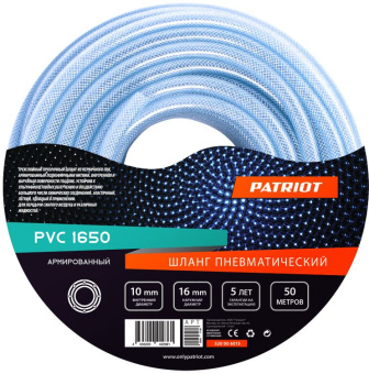 Шланг для пневмоинструмента Patriot PVC 1650 50м голубой - купить недорого с доставкой в интернет-магазине
