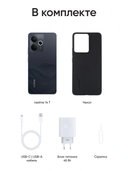 Смартфон Realme RMX5078 14T 5G 128Gb 8Gb черный моноблок 3G 4G 2Sim 6.67" 1080x2400 Android 15 50Mpix 802.11 a/b/g/n/ac NFC GPS GSM900/1800 GSM1900 Protect - купить недорого с доставкой в интернет-магазине