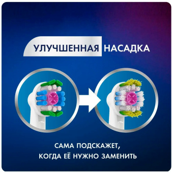 Насадка для зубных щеток Oral-B 3D White EB18pRB (упак.:2шт) - купить недорого с доставкой в интернет-магазине