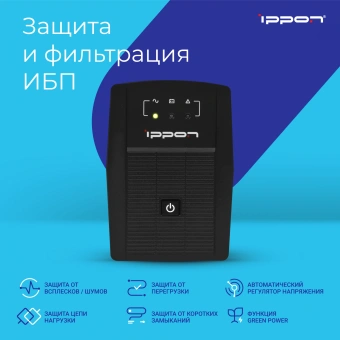 Источник бесперебойного питания Ippon Back Basic 1050 Euro 600Вт 1050ВА черный - купить недорого с доставкой в интернет-магазине