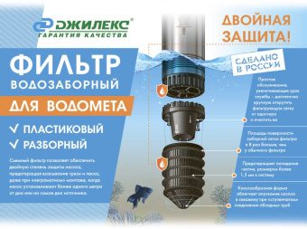 Насос скважинный Джилекс Водомет 55/75 900Вт 3300л/час (в компл.:Фирменный обратный клапан) (5575) - купить недорого с доставкой в интернет-магазине