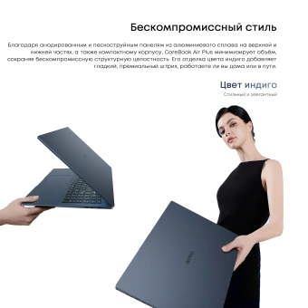 Ноутбук Chuwi Corebook Air Plus 2026 Ryzen 5 6600H 16Gb SSD512Gb AMD Radeon 660M 16" IPS FHD (1920x1200) Windows 11 Home blue WiFi BT Cam 5115mAh - купить недорого с доставкой в интернет-магазине