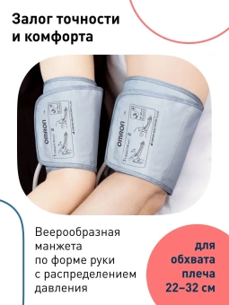 Тонометр автоматический Omron M2 Eco HEM-7126-RU - купить недорого с доставкой в интернет-магазине