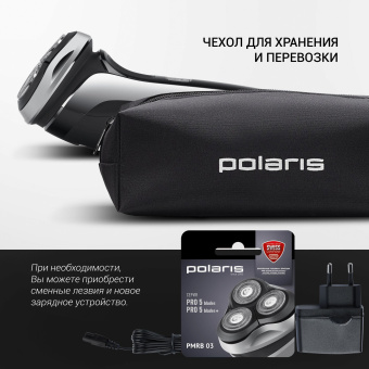 Бритва роторная Polaris PRO 5 blades PMR 0305R wet&dry реж.эл.:3 питан.:аккум. черный - купить недорого с доставкой в интернет-магазине