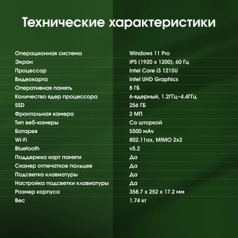 Ноутбук Digma Pro Pactos Core i3 1215U 8Gb SSD256Gb Intel UHD Graphics 16" IPS WUXGA (1920x1200) Windows 11 Pro dk.grey WiFi BT Cam 5500mAh (DN16P3-8CXW01) - купить недорого с доставкой в интернет-магазине