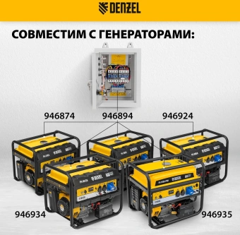Блок автоматического запуска Denzel 946714 для PS-55EA/70EA/80EA/90EA/90ED-3 - купить недорого с доставкой в интернет-магазине