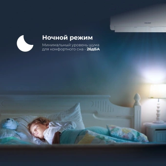 Сплит-система Coolfort CF-4101 белый - купить недорого с доставкой в интернет-магазине