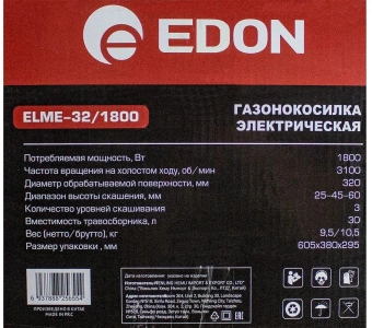 Газонокосилка ручная Edon ELME-32/1800 (50125) 1800Вт - купить недорого с доставкой в интернет-магазине