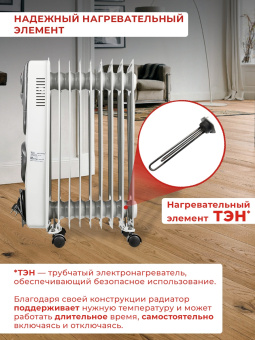 Радиатор масляный Ресанта ОМ-9НВ 2400Вт белый - купить недорого с доставкой в интернет-магазине