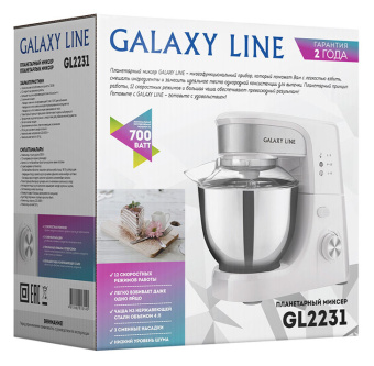 Миксер планетарный Galaxy Line GL 2231 700Вт белый - купить недорого с доставкой в интернет-магазине