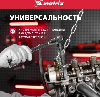 Набор торцевых головок Matrix 13526 в комплекте 12 предметов +жесткий кейс - купить недорого с доставкой в интернет-магазине