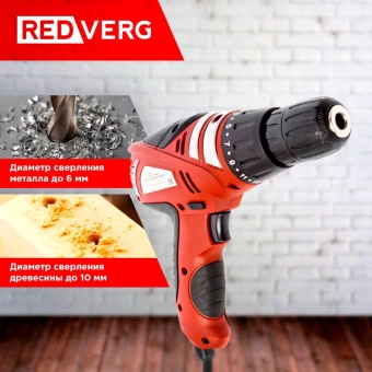 Шуруповерт RedVerg RD-SD320/1 320Вт патрон:быстрозажимной - купить недорого с доставкой в интернет-магазине